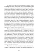 Синдром хорошої дівчинки - зображення 5