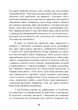 Синдром хорошої дівчинки - зображення 8