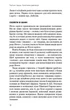 Sapiens Людина розумна, Коротка історія людства, Ювал Ной Харарі - изображение 5