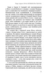 Sapiens Людина розумна, Коротка історія людства, Ювал Ной Харарі - изображение 6