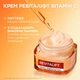 Крем L'Oreal Paris Skin Expert Revitalift Clinical Vitamin C для придания сияния коже лица 50 мл (3600524169725) - изображение 4