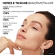 Крем L'Oreal Paris Skin Expert Revitalift Clinical Vitamin C для придания сияния коже лица 50 мл (3600524169725) - изображение 5