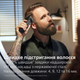 Универсальный триммер PHILIPS MG7950/15 серии 7000 (15-в-1) - изображение 9