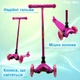 Самокат детский трехколесный iTrike Mini BB 3-013-5-P со светящимися колесами, Розовый - изображение 1