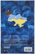 Книга записна Kite BE Ukraine тверда обкладинка А6 клітинка 80 аркушів (K24-199-1) - зображення 4