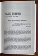 Великі посвячені - Эдуард Шюре (978-966-498-855-8) - зображення 6