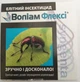 Волиам Флекси 300 SС 3 мл Syngenta 55527 - изображение 1