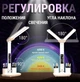 Лампа настільна світлодіодна з акумулятором 2000 мАч Master 7 Вт - зображення 4