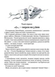 Тореадори з Васюківки. Незнайомець з тринадцятої квартири/Нестайка Всеволод/9789664298411 - зображення 5