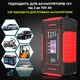 Зарядное устройство для автомобильного аккумулятора RIAS 12V/24V 6A Red (3_05160) - изображение 4