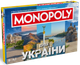 Настільна гра Rozum Монополія Дива України - зображення 1