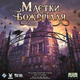 Настольная игра Geekach Особняки безумия (Mansions of Madness Second Edition) - изображение 1