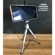 Міні штатив тринога Tripod СF10 135-195мм телескопічний трипод з різьбовим кріпленням - зображення 6