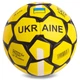 Мяч футбольный Україна Zelart Ukraine 0692 размер №5 Yellow-Black - изображение 1