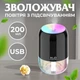 Портативный увлажнитель воздуха MengChong Humidifier H2O Компактный светодиодный ультразвуковой диффузор 200 мл Детский ночник Черный - изображение 1