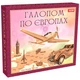 Настольная игра "Галопом по Европе" 0840 развивающая - изображение 1