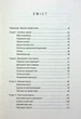 Російсько-українська війна. Повернення історії Сергій Плохій - изображение 5