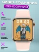 Смарт годинник Smart Watch M26 PLUS 4.4 см дзвінки, фітнес, здоров'я Rose gold - зображення 1