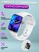 Смарт часы Smart Watch AK 99-4.4 см Звонки, функции фитнес и здоровье, магнитная зарядка White - изображение 1