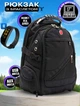 Комплект мужской рюкзак Swissgear 35 л с USB Черный + Фитнес браслет M5 Черный - изображение 1