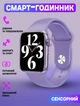 Смарт часы Smart Watch M16 mini 38mm Aluminium голосовой вызов, фитнес функции, здоровье Purple - изображение 1