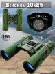 Комплект Бинокль Bushnell M100-10x25 компактный, складной, влагозащищенный, противоударный Camouflage + Мужские кварцевые часы - изображение 1