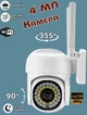 Уличная камера видеонаблюдения WIFI IP UTM PTZ 4Мп-IP66 с удалённым просмотром - изображение 1