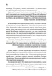 Мисливці Дюні. Книга 7/Андерсон Дж. Кевін / Герберт Браян/9786171508866 - зображення 3