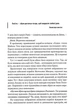 Мисливці Дюні. Книга 7/Андерсон Дж. Кевін / Герберт Браян/9786171508866 - зображення 5