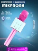 Беспроводной караоке микрофон Bluetooth UTM Q7s PRO стерео с функцией эхо, USB, кейс Розовый - изображение 1