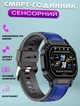 Смарт часы Smart watch B3-2-IP67 влагозащита, фитнес, здоровье Синий - изображение 1