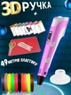 3D ручка c LCD дисплеем AToys 3DPen Pink+набор для творчества + Эко пластик 49 метров - изображение 1