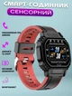 Смарт годинник Smart watch B3-2-IP67 вологозахист, фітнес, здоров'я Червоний - зображення 1