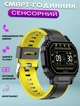 Смарт часы Smart watch B3-2-IP67 влагозащита, фитнес, здоровье Желтый - изображение 1