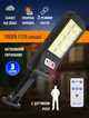 Вуличний ліхтар на сонячній батареї 3 ШТУКИ Solar Light 120D-10COB світлодіодний з датчиком руху, акумуляторний + Пульт - зображення 1