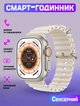 Смарт годинник Smart Watch ULTRA MAX 9-49 мм AMOLED спортивні режими, здоров'я, 2х ядерний процесор White - зображення 1