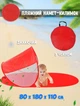 Автоматическая пляжная подстилка-палатка раскладная Lys-Camps 1.1х1.8х0.8 м Красная - изображение 1