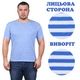 Тельняшка-футболка трикотажная летняя с коротким рукавом 100% хлопок вязаная (голубая, десантная) XXS - изображение 1