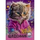 Щоденник шкільний В5 м'яка.обкладинка, скоба 40арк (укр) арт. 118532 - зображення 1