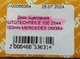 Диск сцепления AUTOTECHTEILE 100 2544 d280mm MERCEDES OM364 - изображение 6
