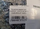 Решетка радиатора TEMPEST 016 0106 991C CHEVROLET AVEO - изображение 4