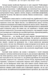 Секрети очищення. Що допоможе позбутися тривоги, депресії, акне, екземи, мігрені та проблем із кишківником - Ентоні Вільям (9786175482346) - изображение 13