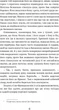 Поклик пращурів - Джек Лондон (9786175482759) - изображение 10