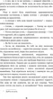 Поклик пращурів - Джек Лондон (9786175482759) - изображение 11