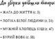 Жага до життя: збірка оповідань - Джек Лондон (9786175482827) - изображение 5