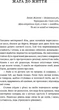 Жага до життя: збірка оповідань - Джек Лондон (9786175482827) - изображение 6