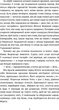 Жага до життя: збірка оповідань - Джек Лондон (9786175482827) - изображение 8
