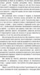 Жага до життя: збірка оповідань - Джек Лондон (9786175482827) - изображение 11