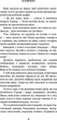 Жахастики Фазбера. Книга 3: 1:35 - Скотт Коутон, Еллі Купер, Андреа Рейнс Ваггенер (9786175482711) - изображение 11