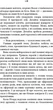 Жахастики Фазбера. Книга 3: 1:35 - Скотт Коутон, Еллі Купер, Андреа Рейнс Ваггенер (9786175482711) - изображение 12